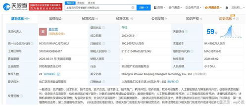 順為資本與聯(lián)想入股無問芯穹，共謀計(jì)算機(jī)軟硬件及輔助設(shè)備批發(fā)新篇章