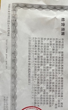 經營范圍解析 能否開具建筑服務與勞務票及計算機軟硬件批發業務